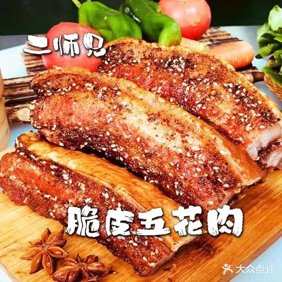 二师兄脆皮五花肉(东风店)