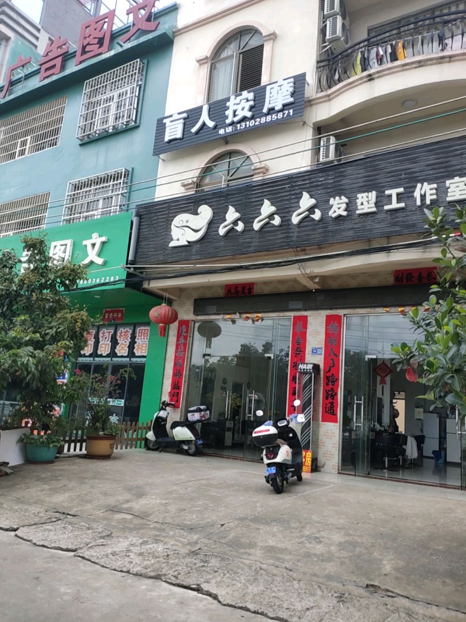 盲人按摩