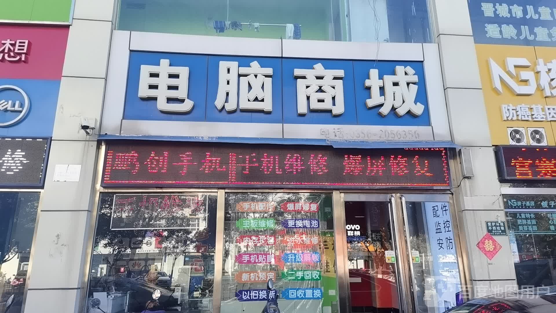 江峰电脑商城(弘东小区店)