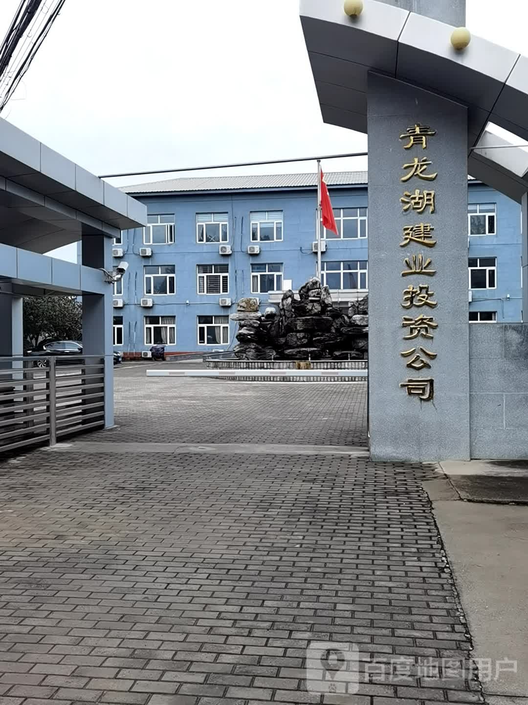 青龙湖建业投资公司