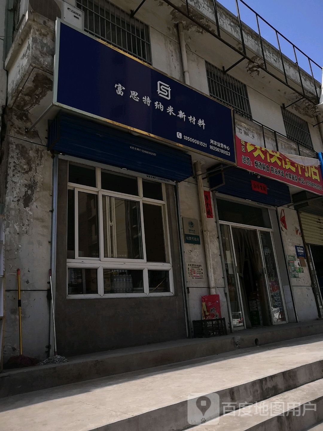 河津市城区改枝便利店