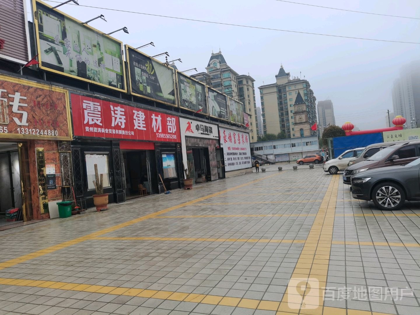 卓马陶瓷(云环路店)