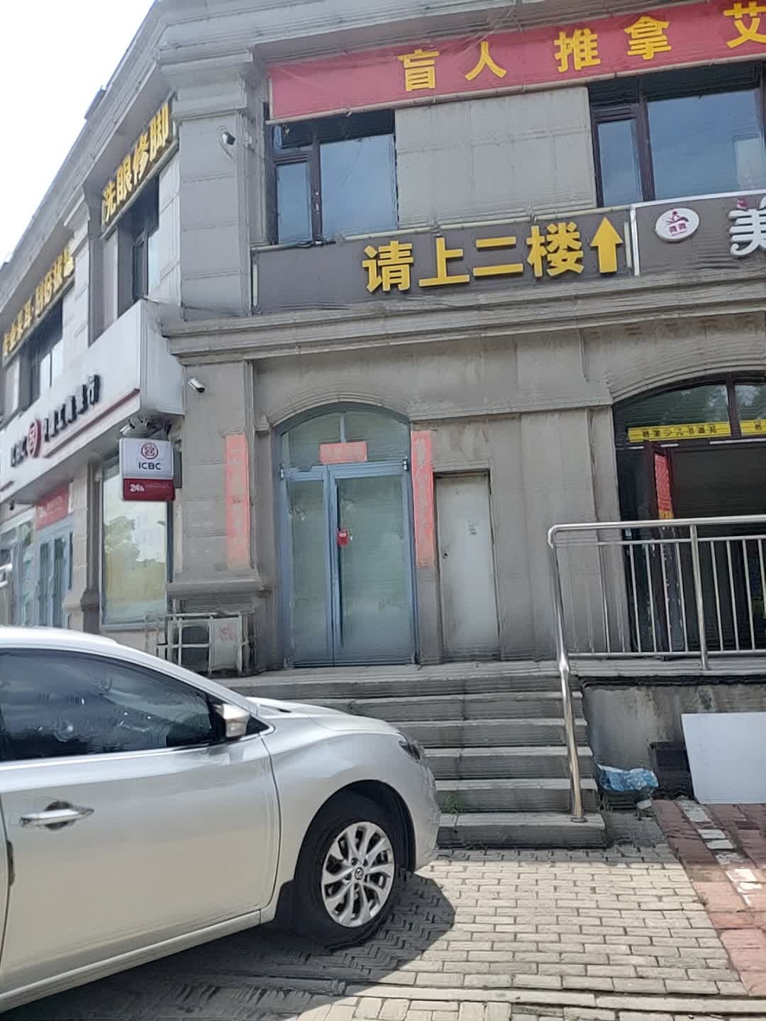 滨河台球厅