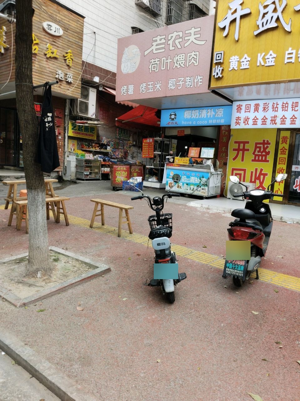 老农夫烤薯(荷花路店)