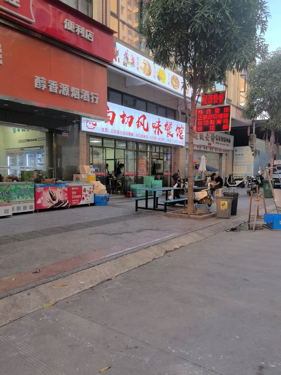 超级女神瘦身管理中心