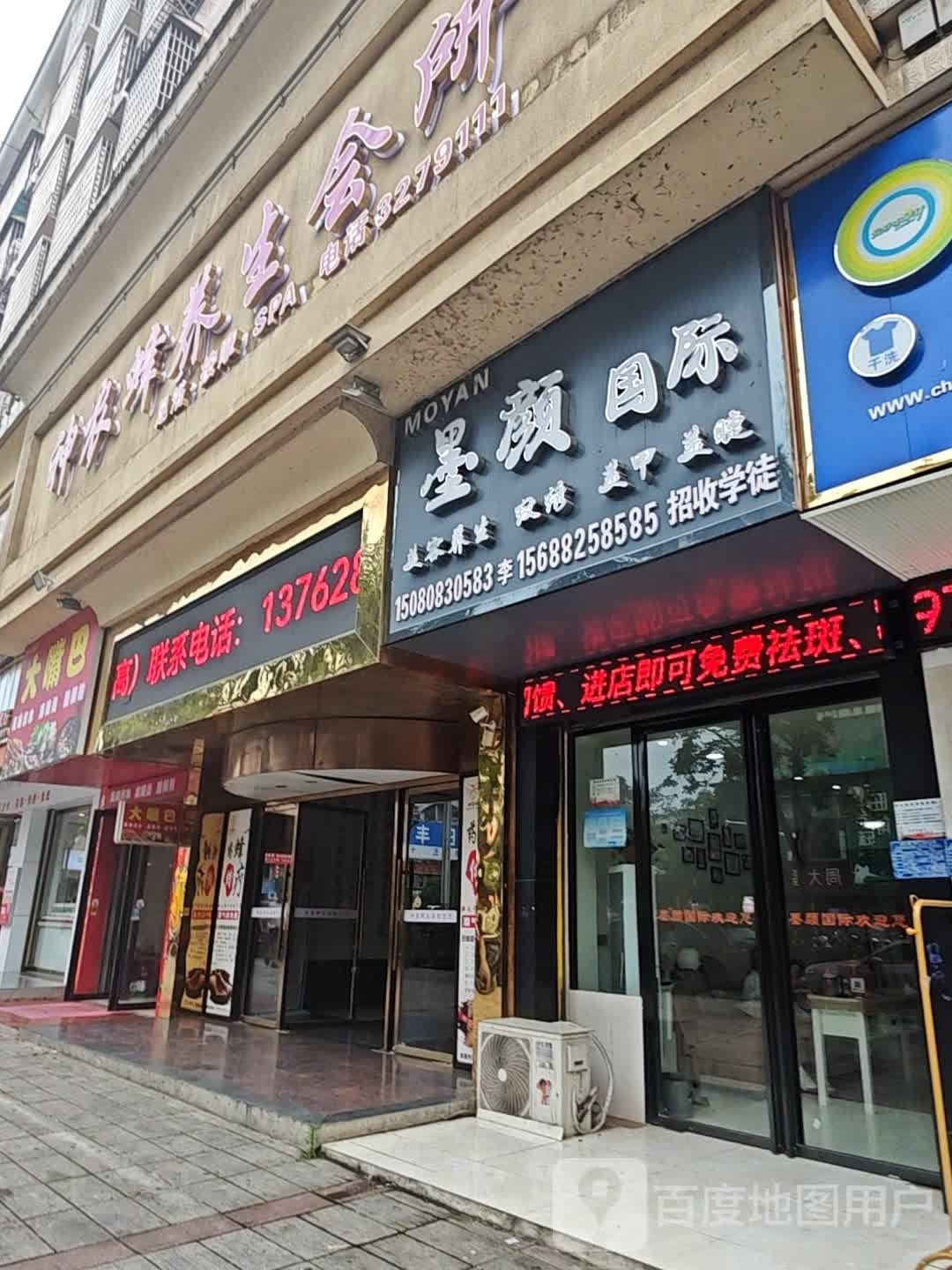 大嘴巴风味炸串·麻辣烫·酸辣粉(沃尔玛店)