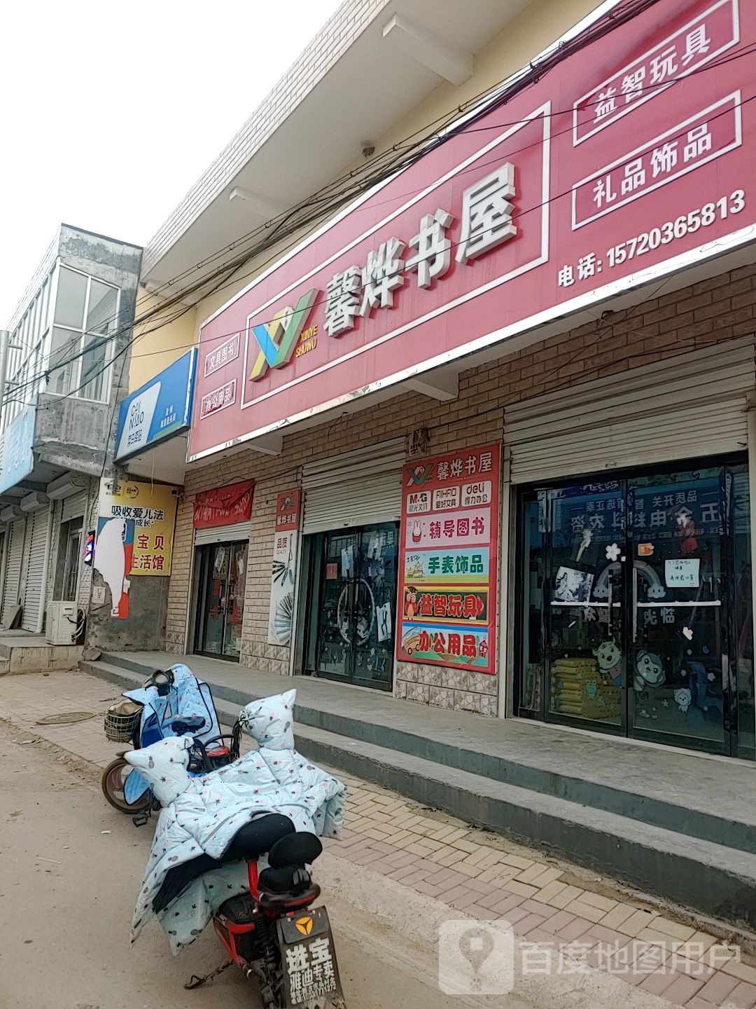 馨烨书wu