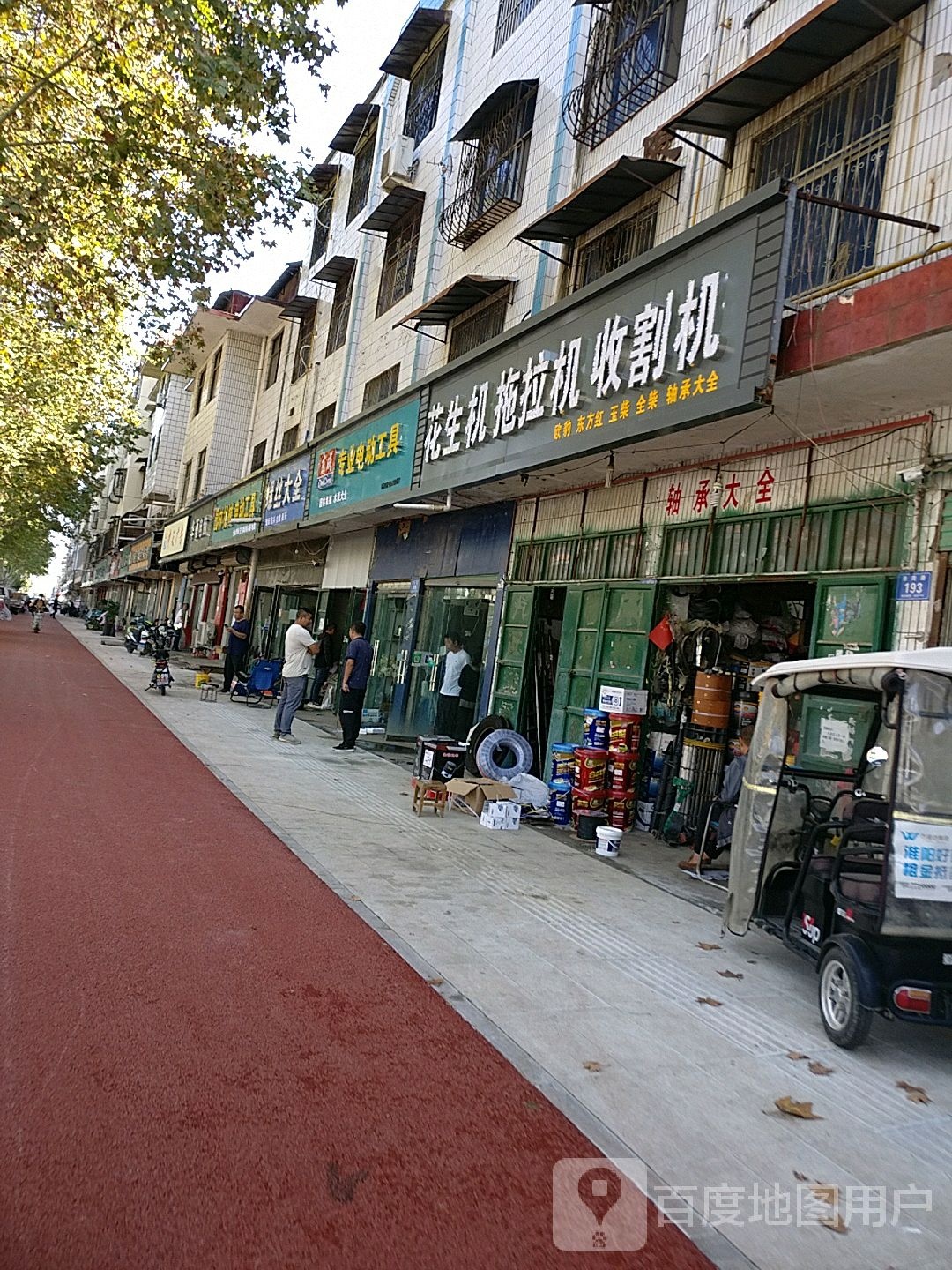 螺丝大全(淮周路店)