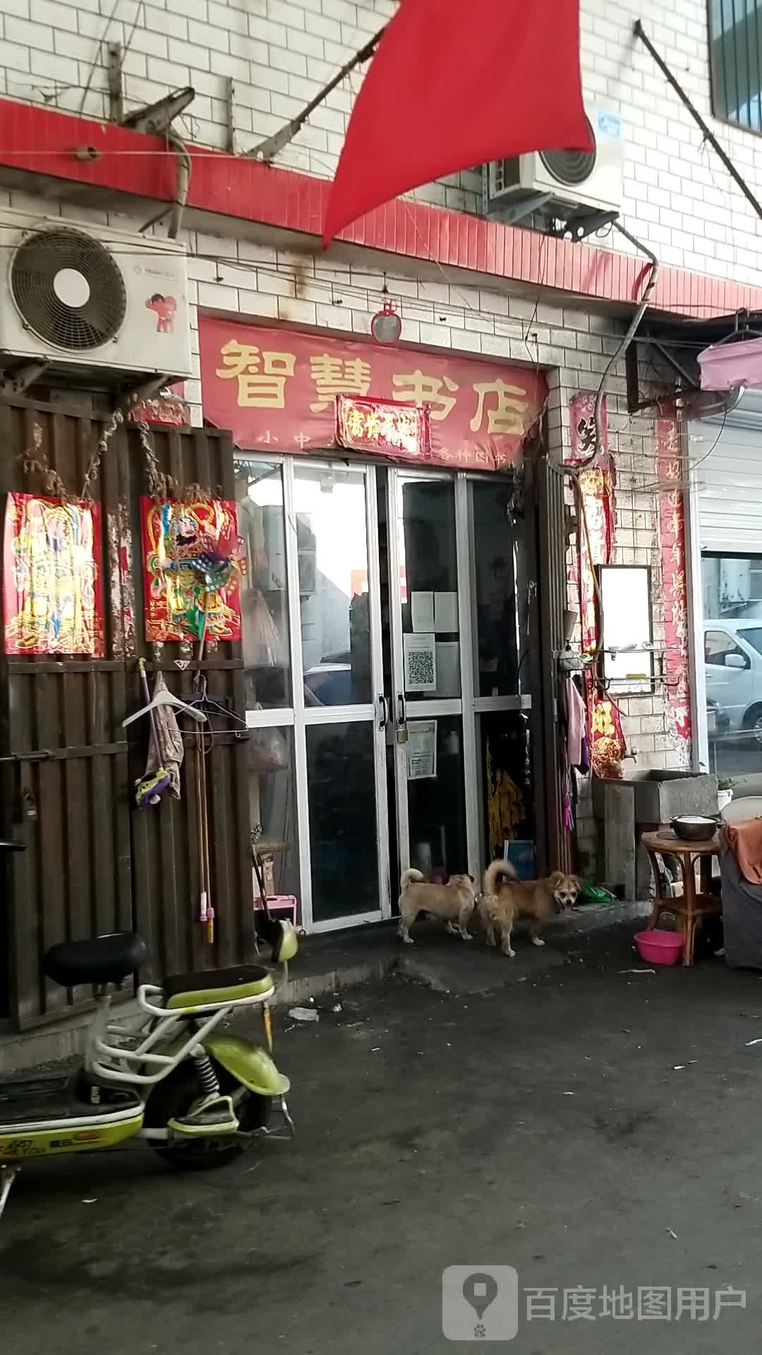 智慧书店(中心街店)