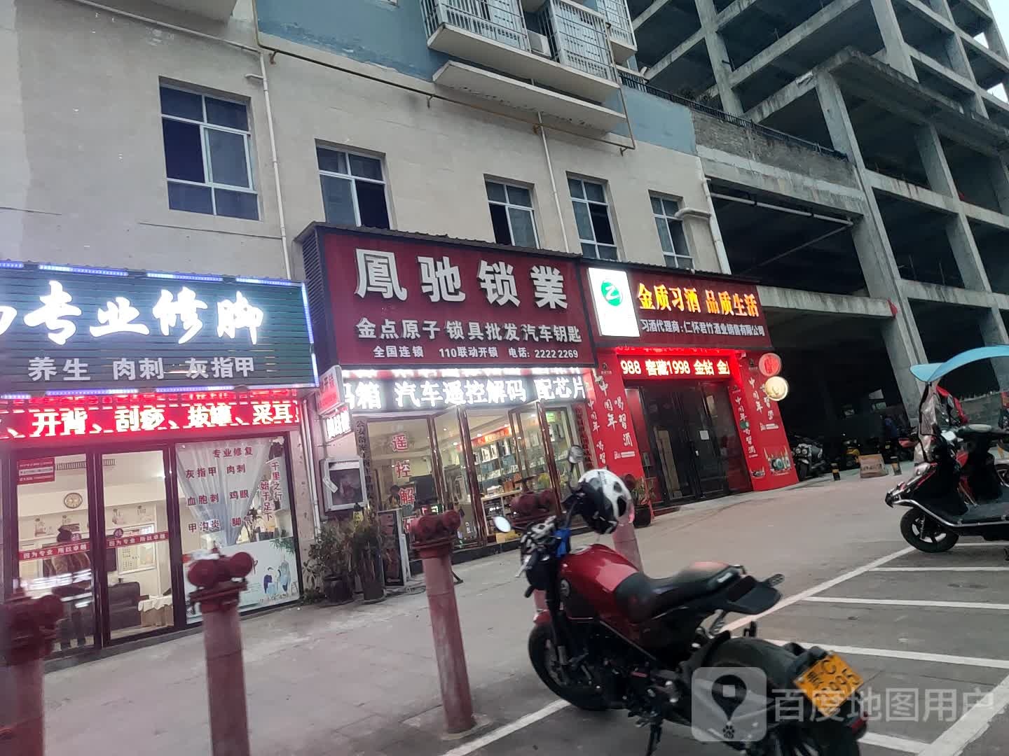 凤驰锁业