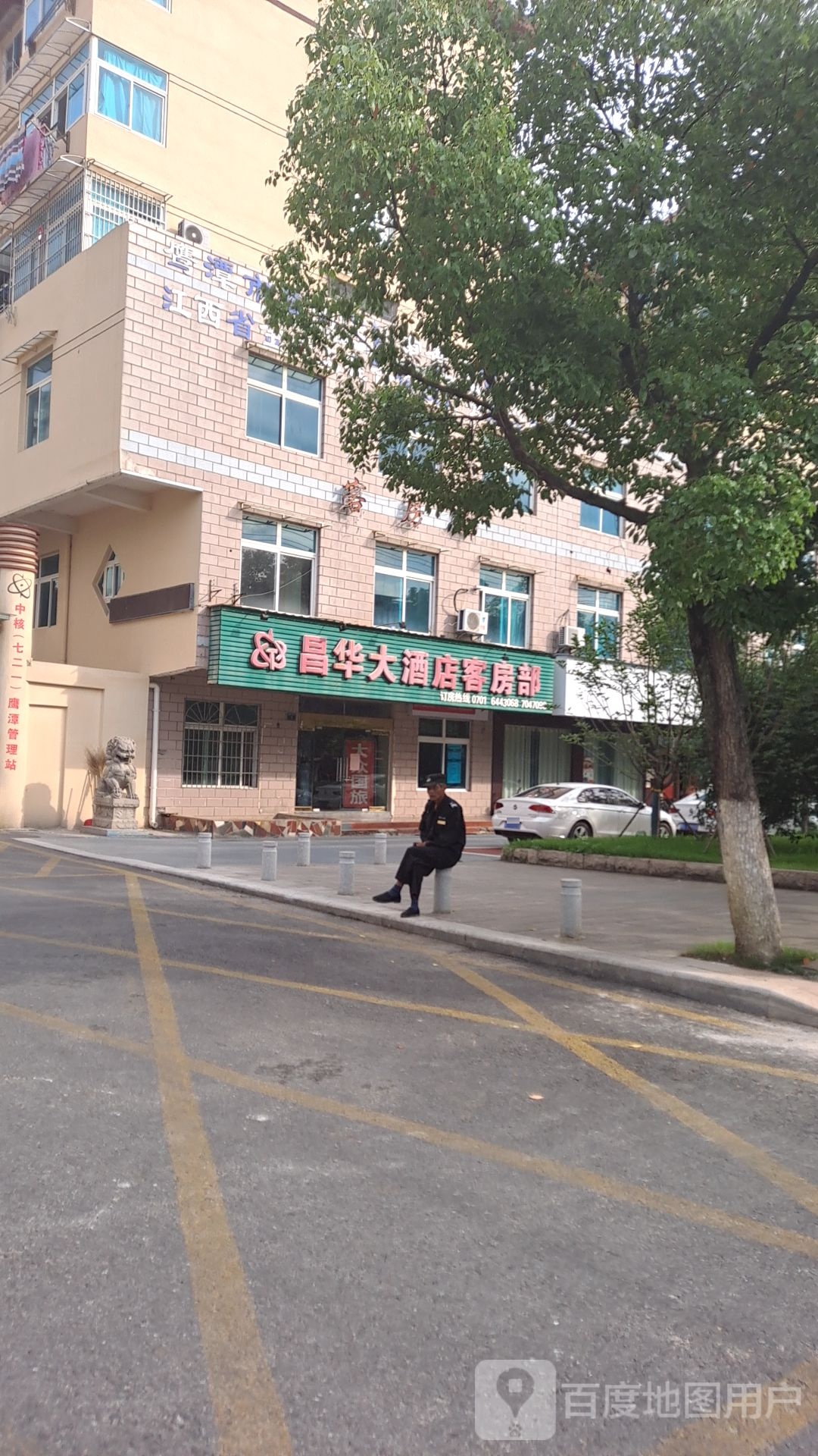 昌华酒店店-客房部