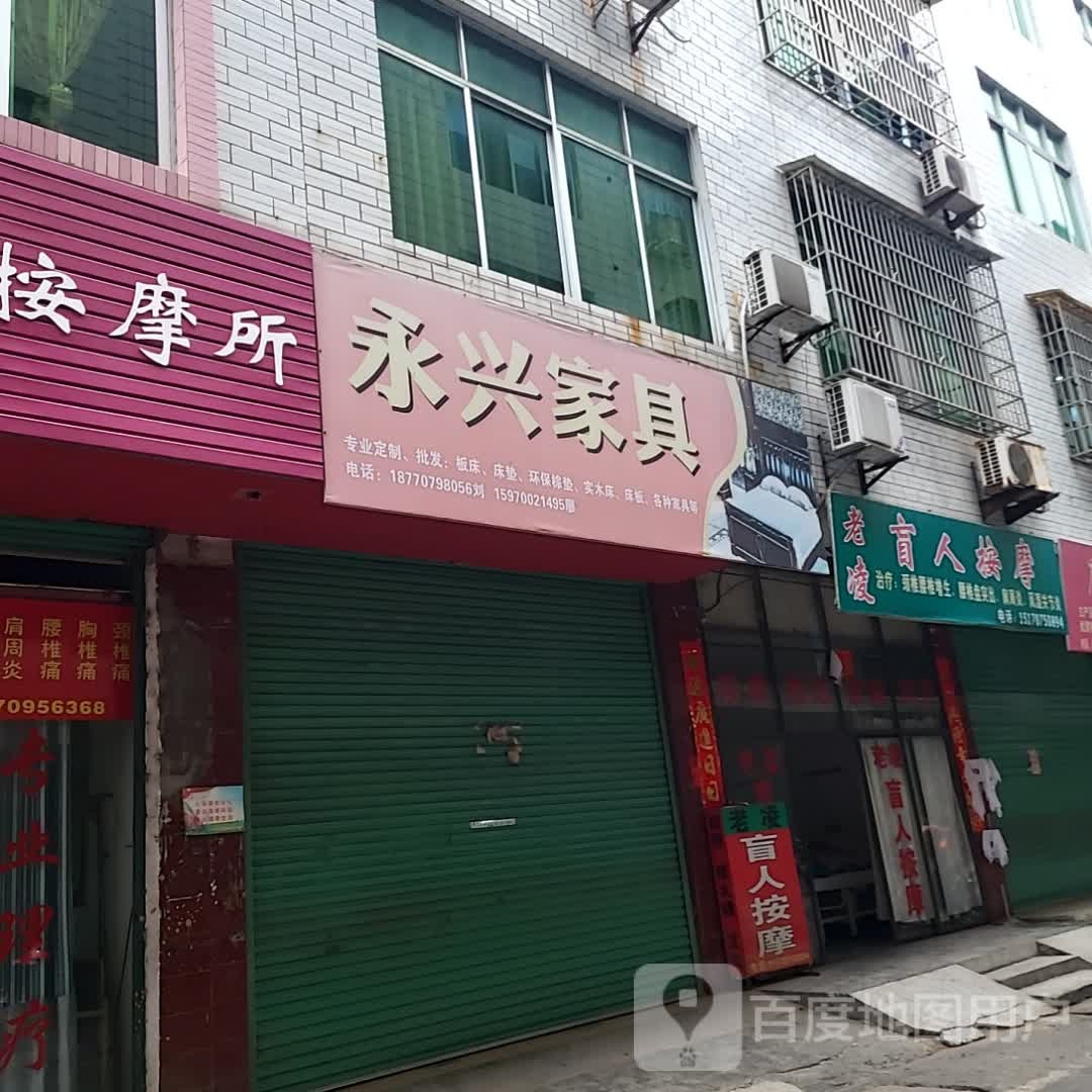 凌衽历老盲人按摩(财富广场店)