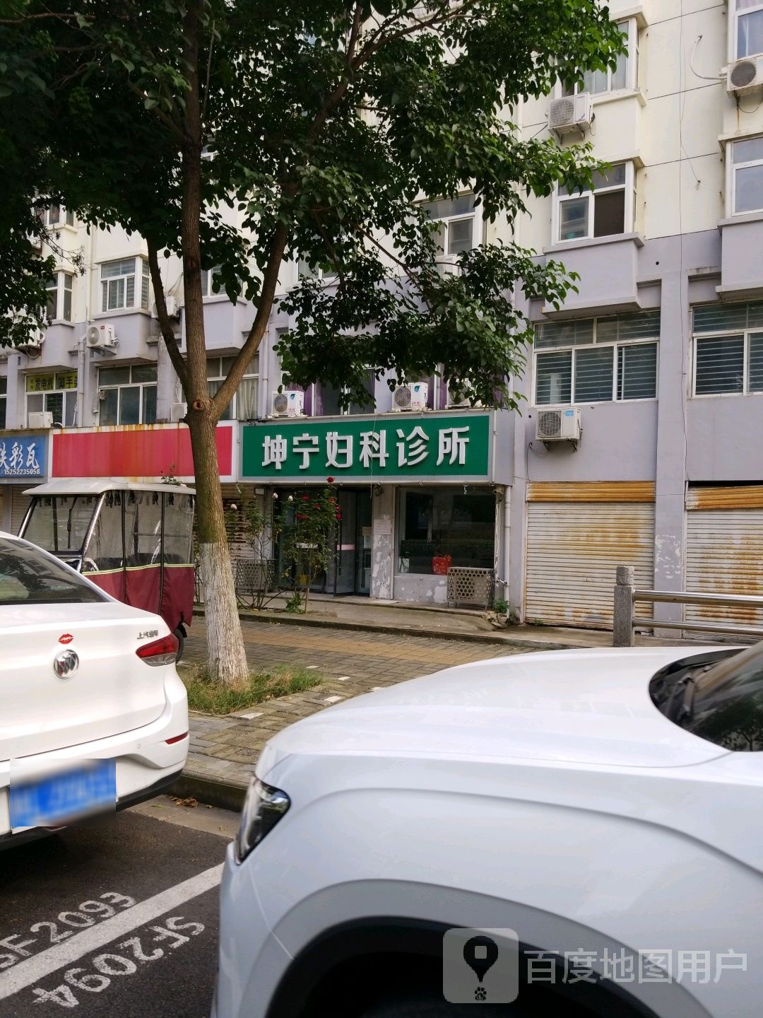 坤宁妇科诊所