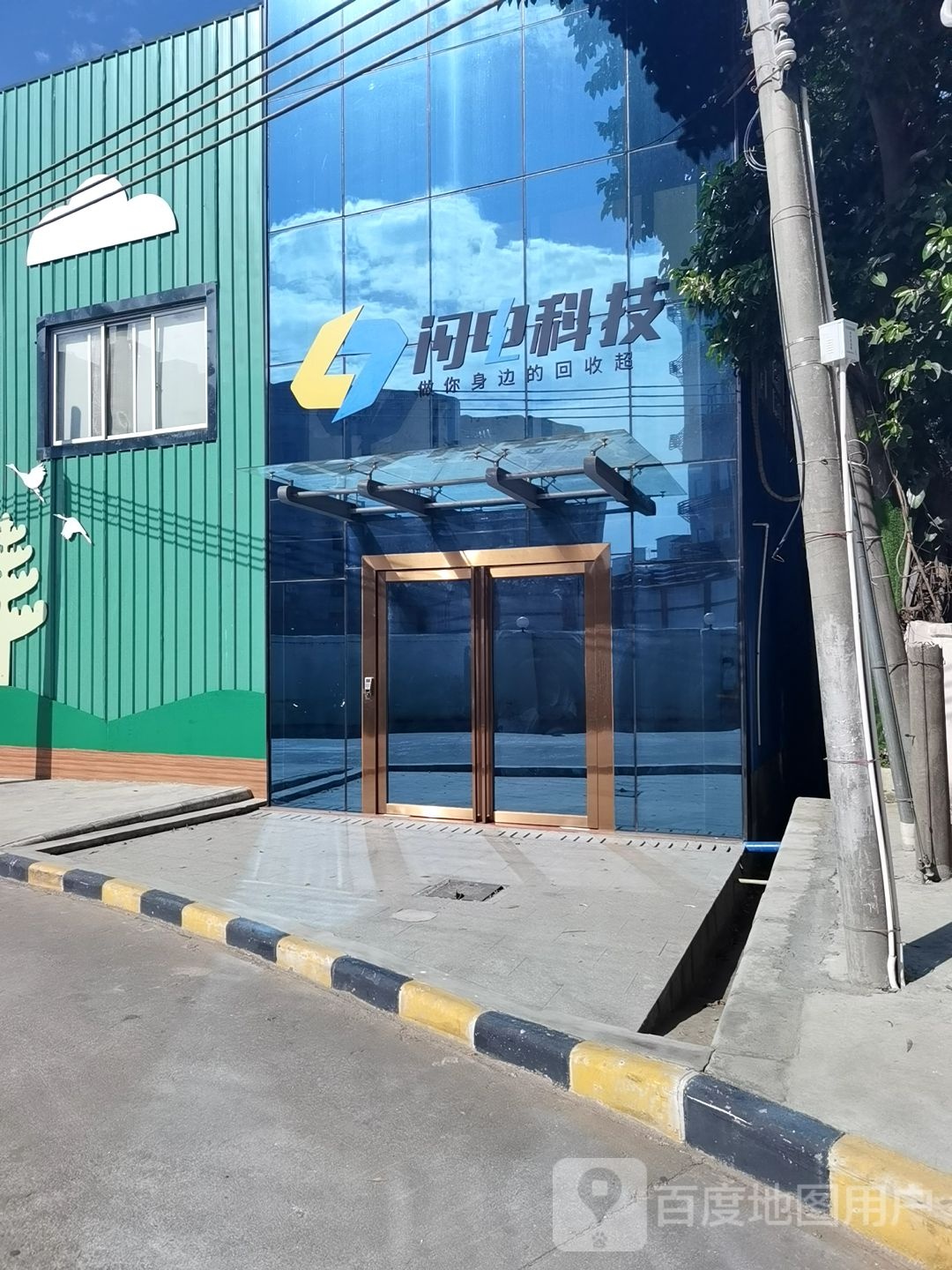 闪电科技总部