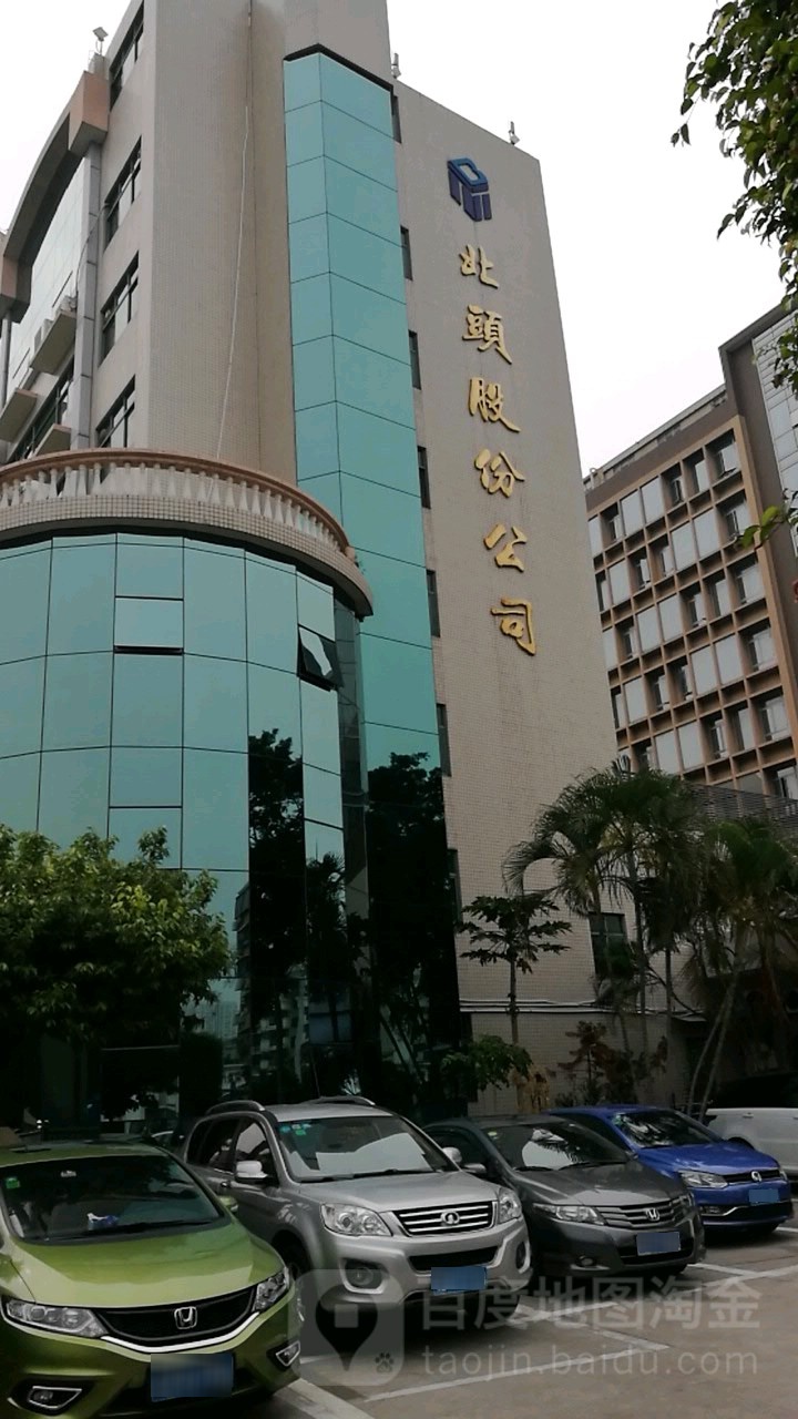 北头股份公司