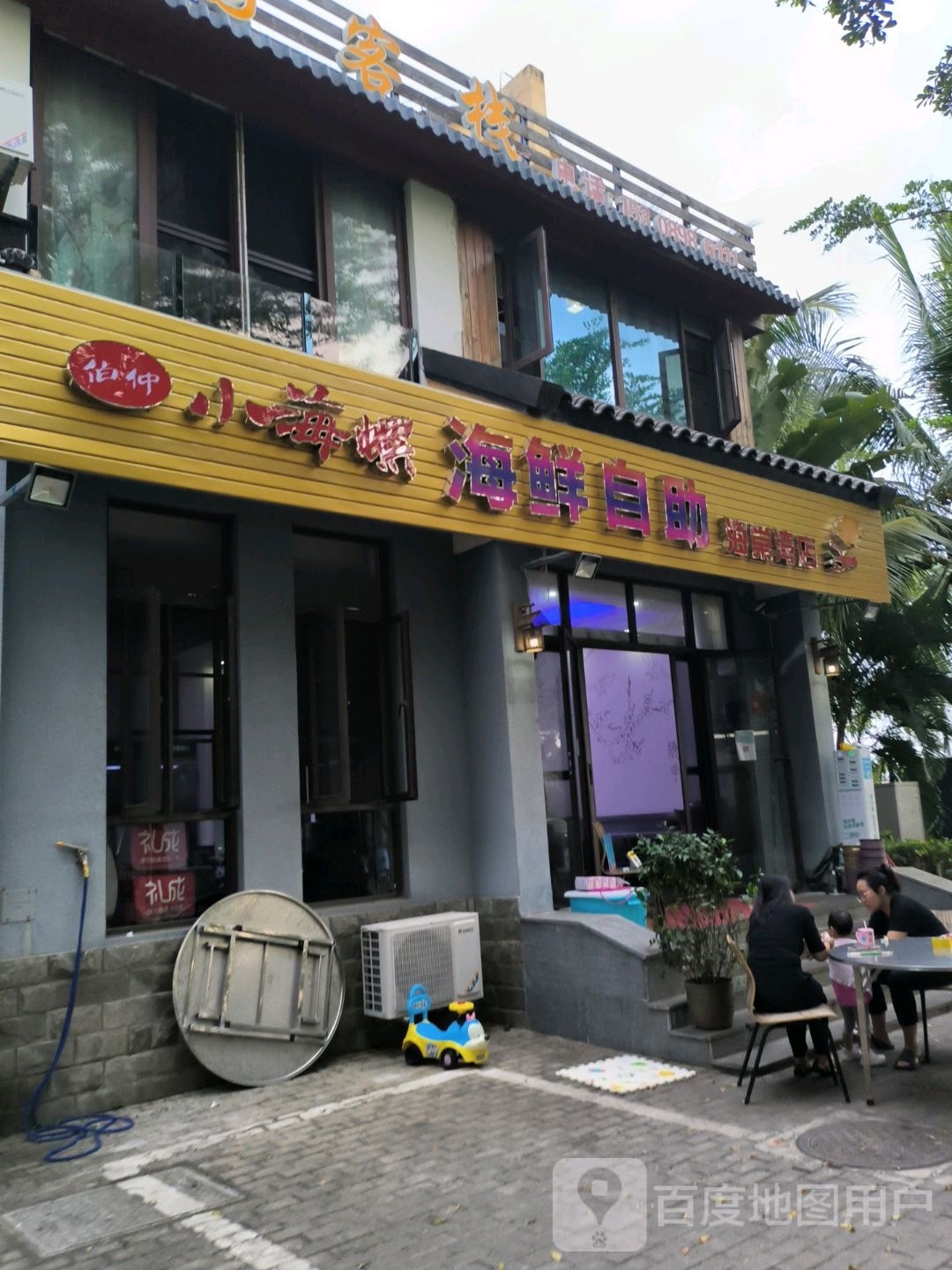 小海螺海鲜超市·平价海鲜餐厅(龙海风情小镇店)
