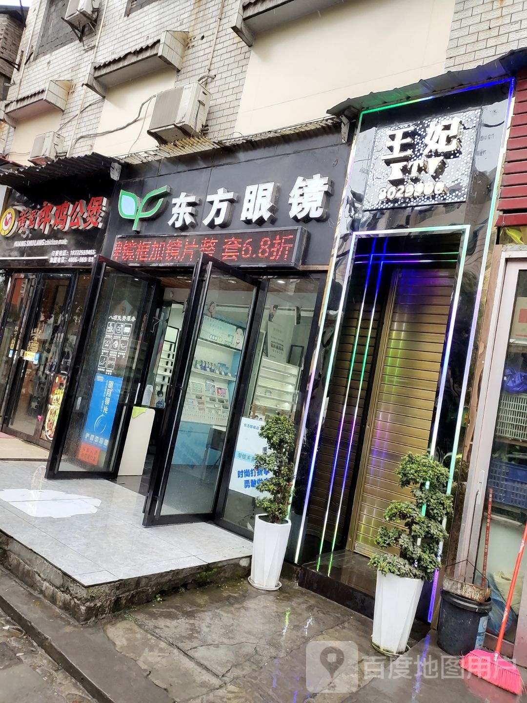 王妃KTV