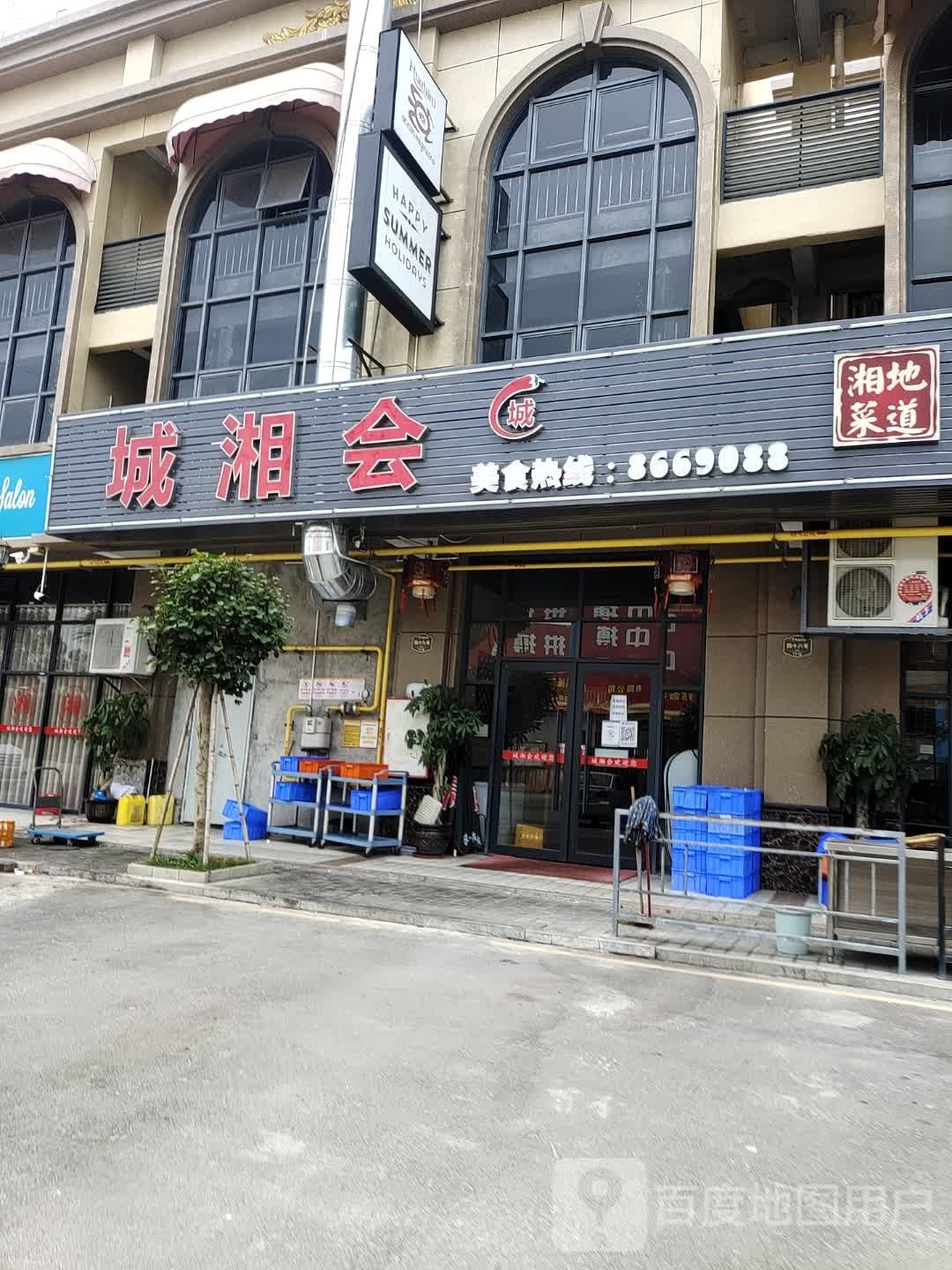 城湘会地道湘菜
