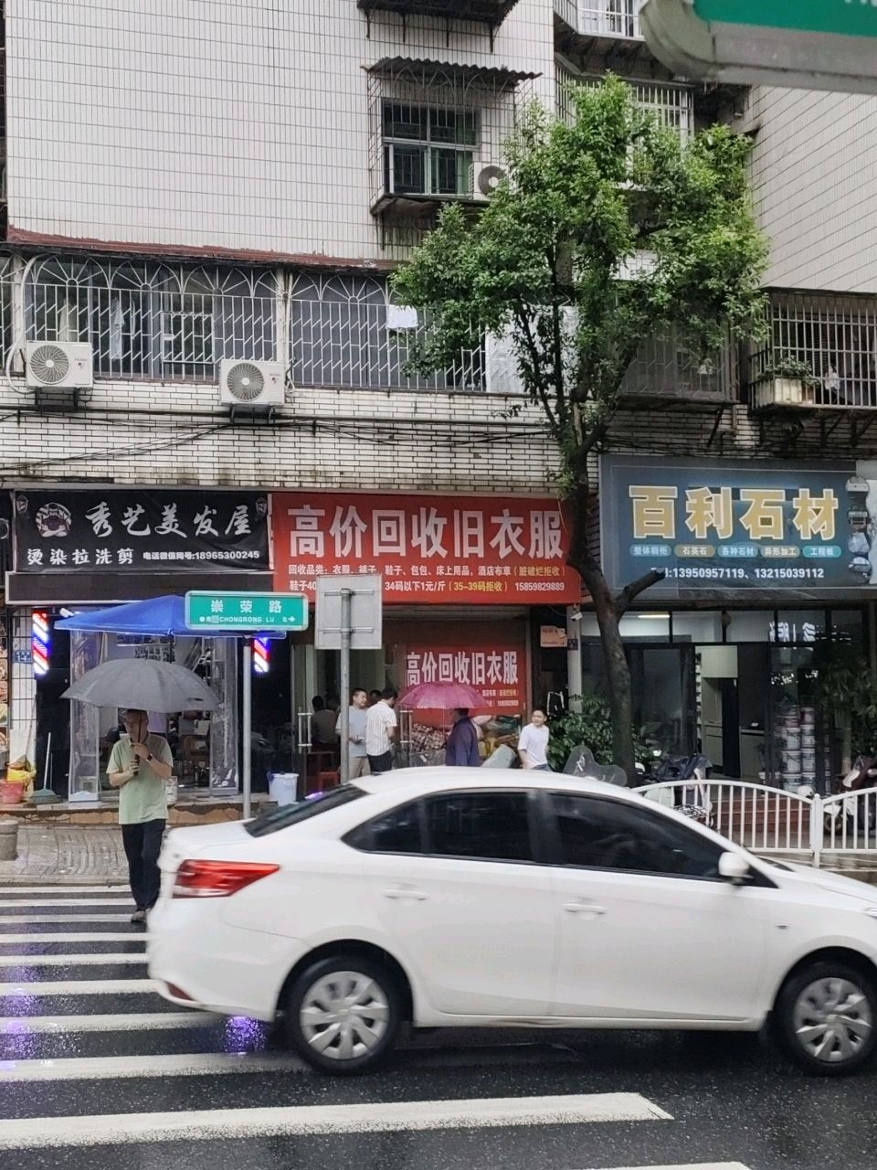 高价回收旧衣服