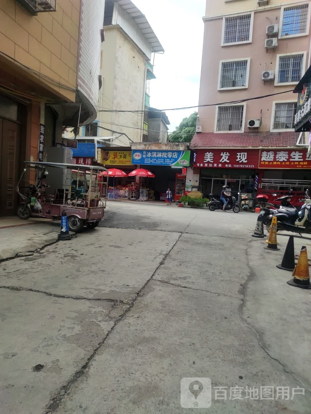 阳阳冰淇淋批零店