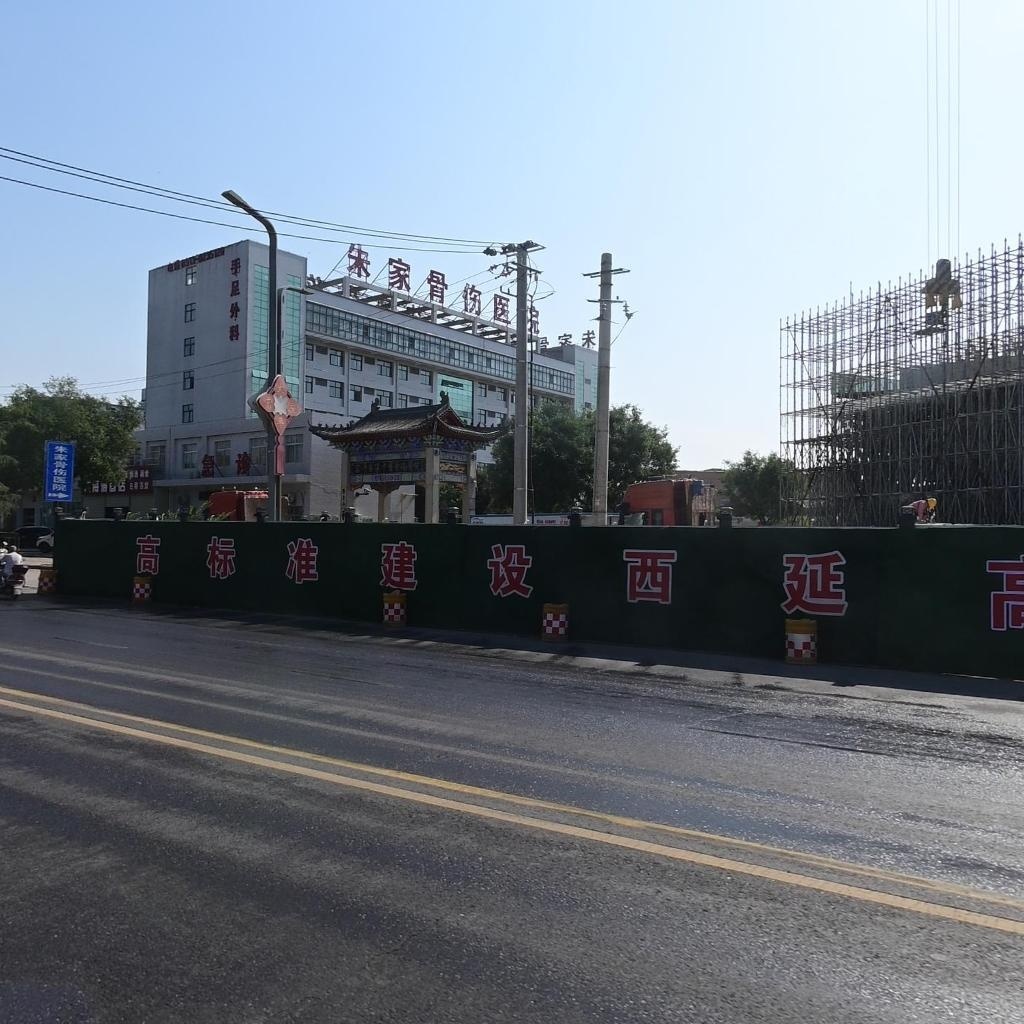 朱家中医骨伤医院急诊