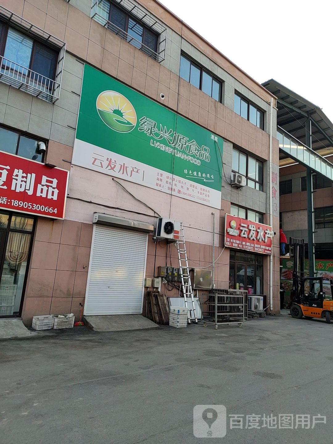 云发水产