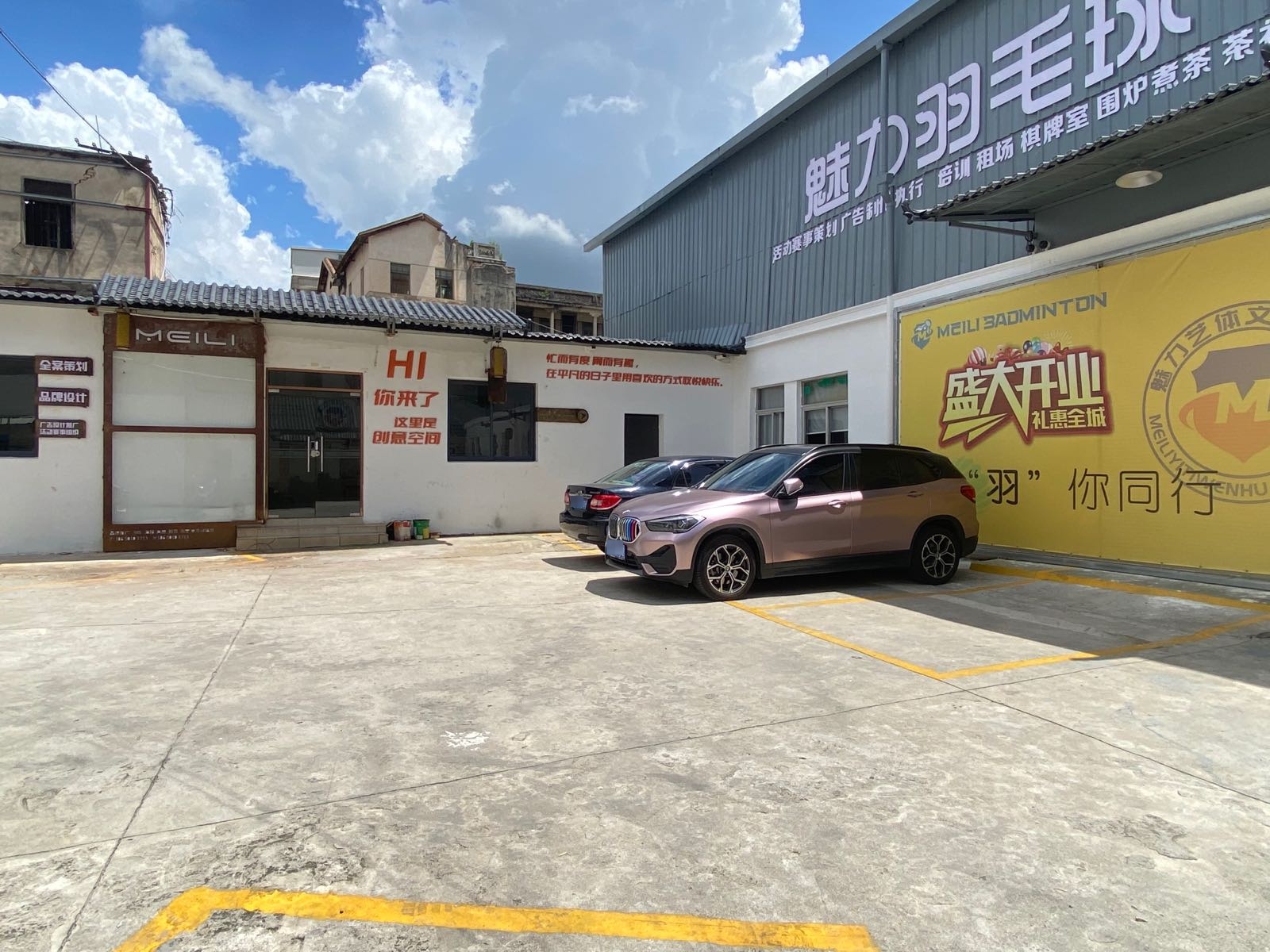 美丽羽毛球馆