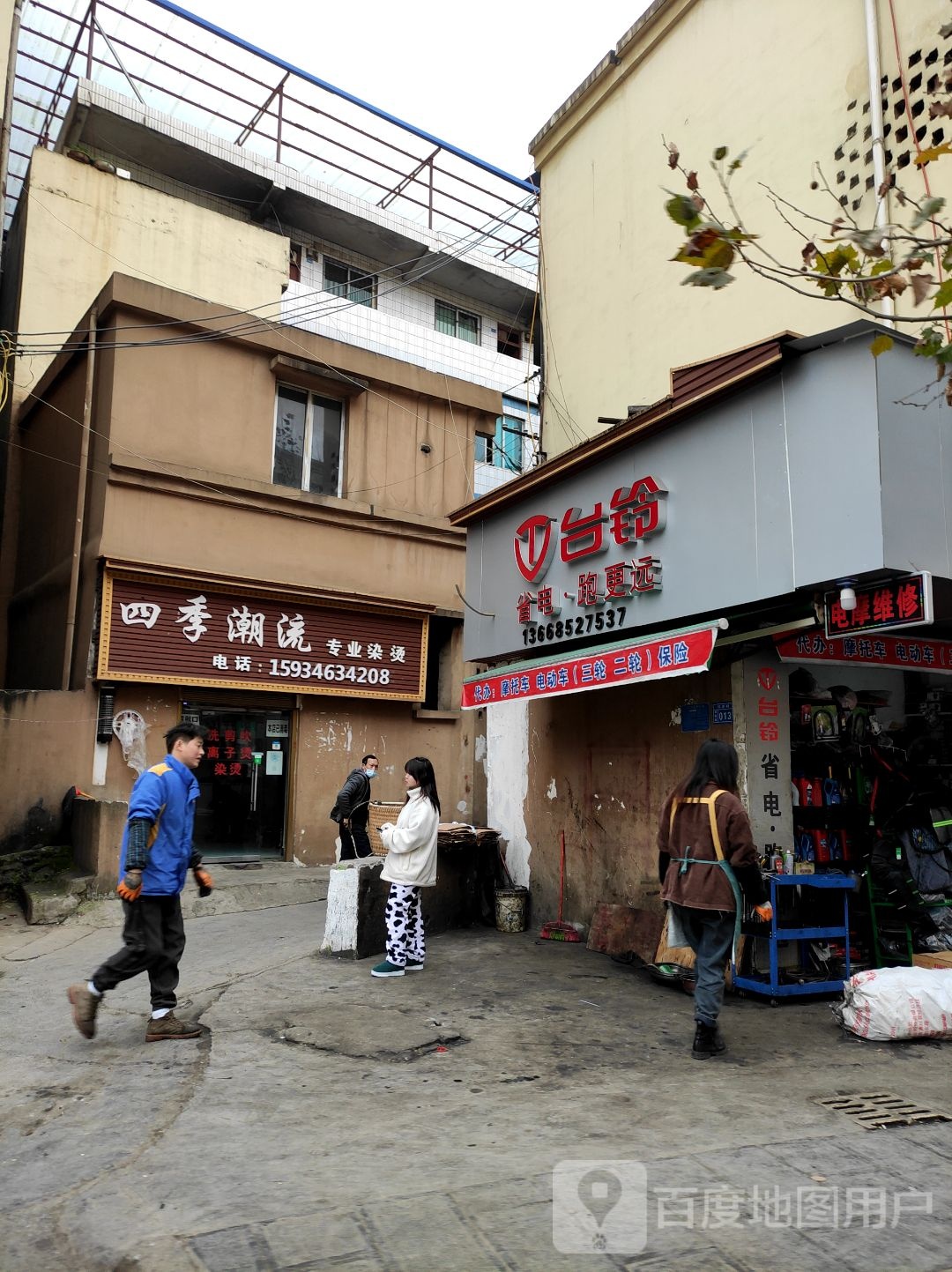 四海潮流专业烫染