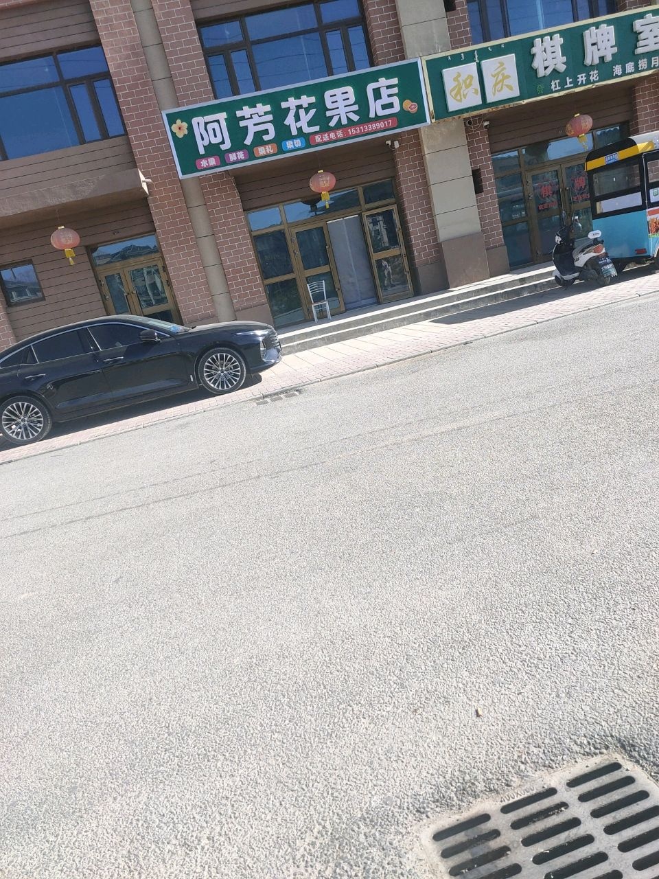 甘南小区5号楼积庆棋牌室