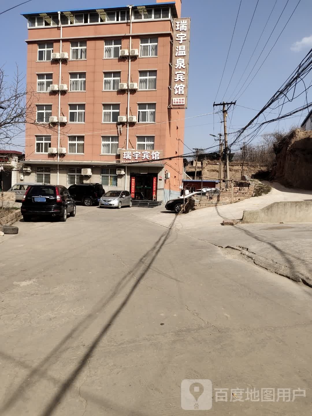 三门峡瑞宇温泉宾馆