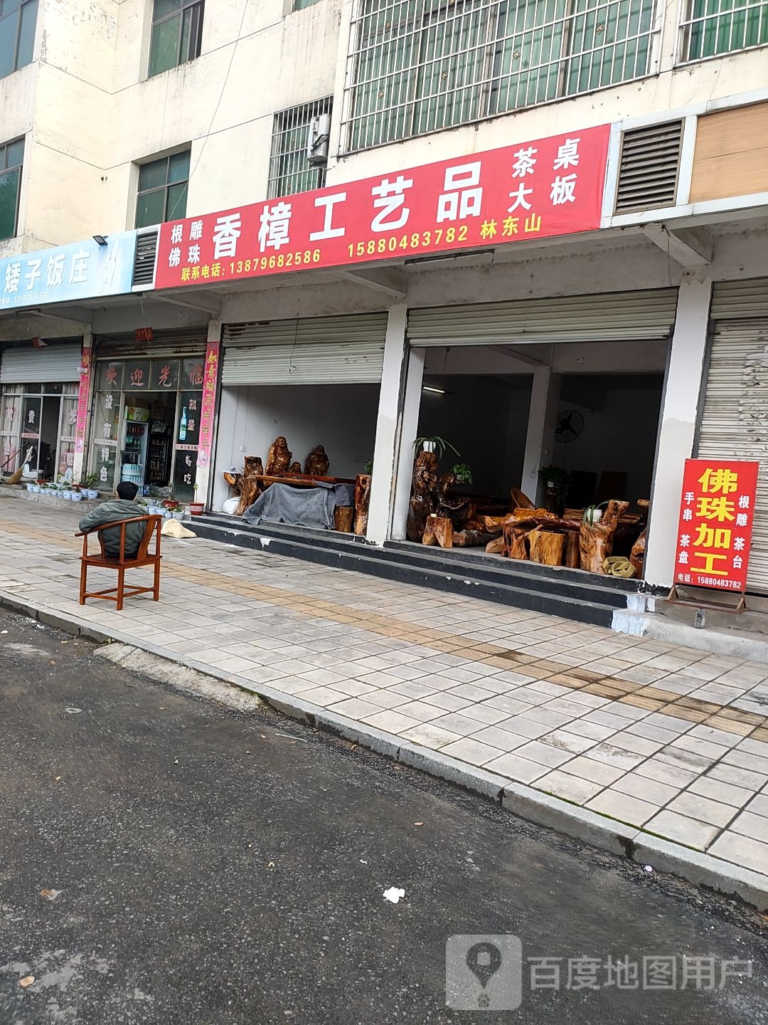 香樟工业品