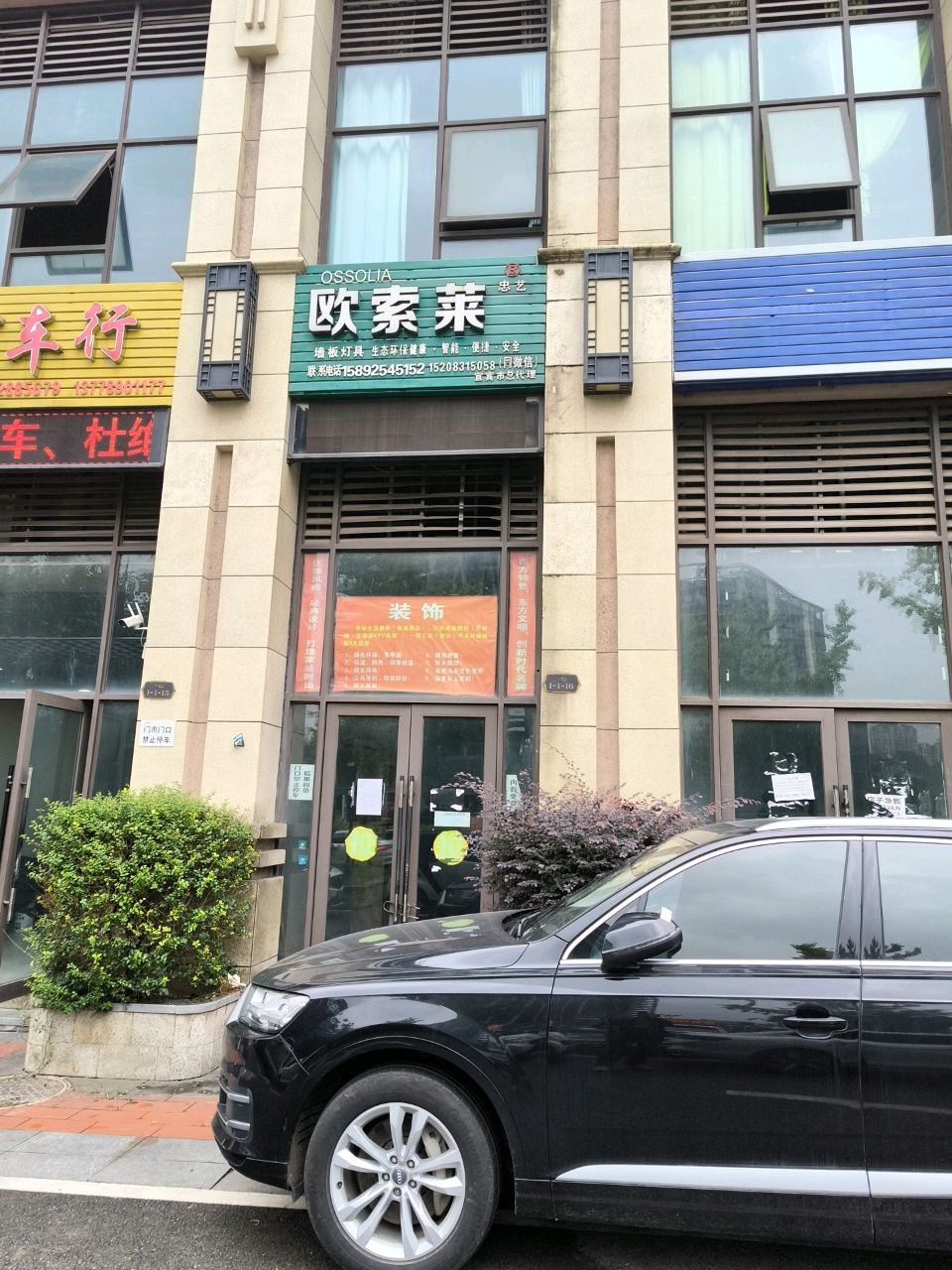 欧索莱集成墙板(宜宾总代理)