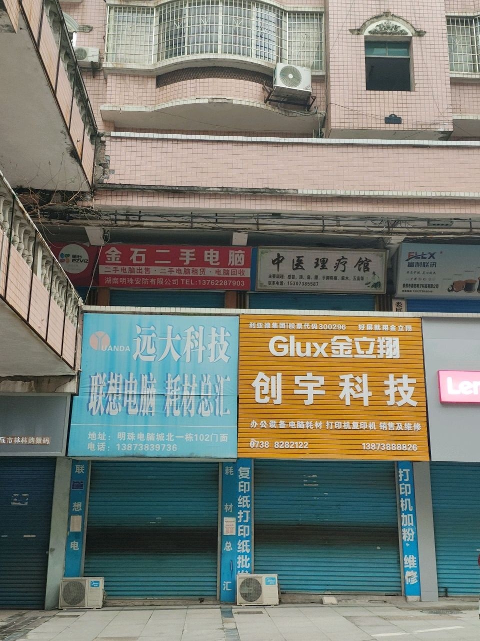 弘扬电脑(明珠电脑城店)