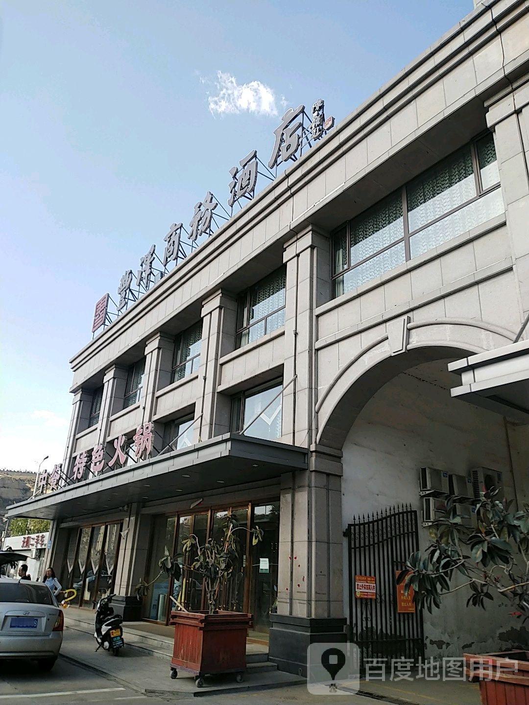 丰泽商务酒店