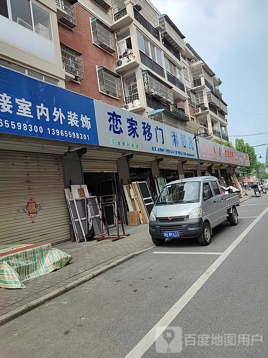 佛山陶瓷(顺河路店)