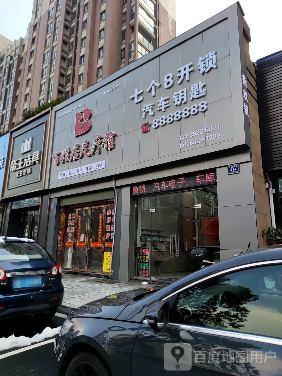 极速七个8锁具家电维