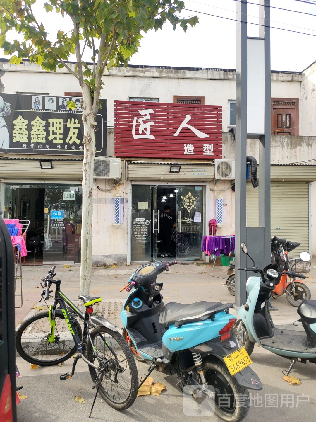 中牟县鑫鑫理发店