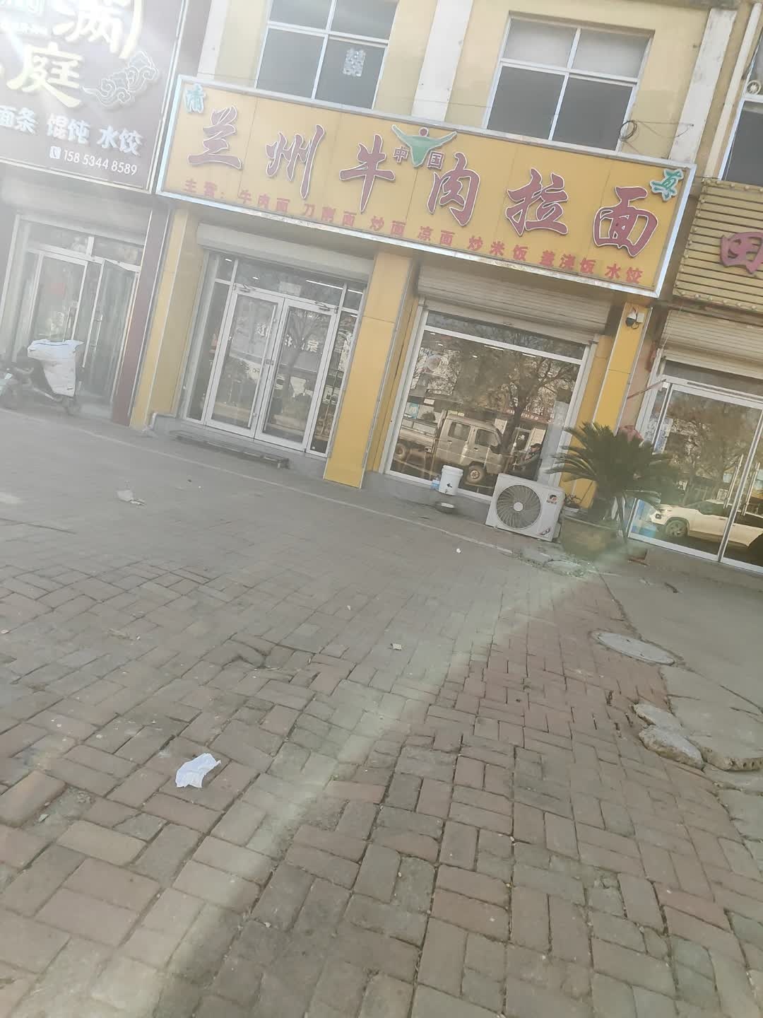 清真兰州牛肉拉面