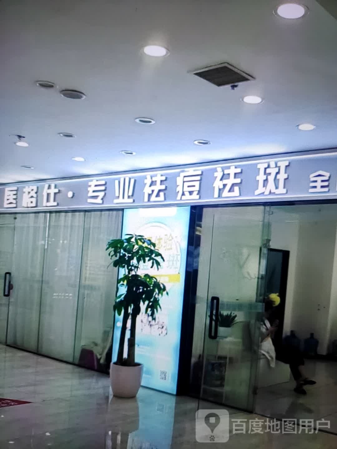 医格仕·专业祛痘祛斑(方舟综合市场燕灵路店)