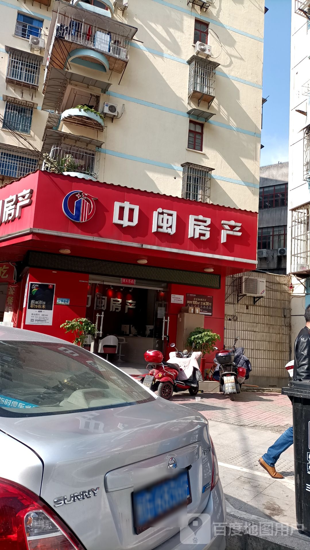 中闽房产(乾龙路店)