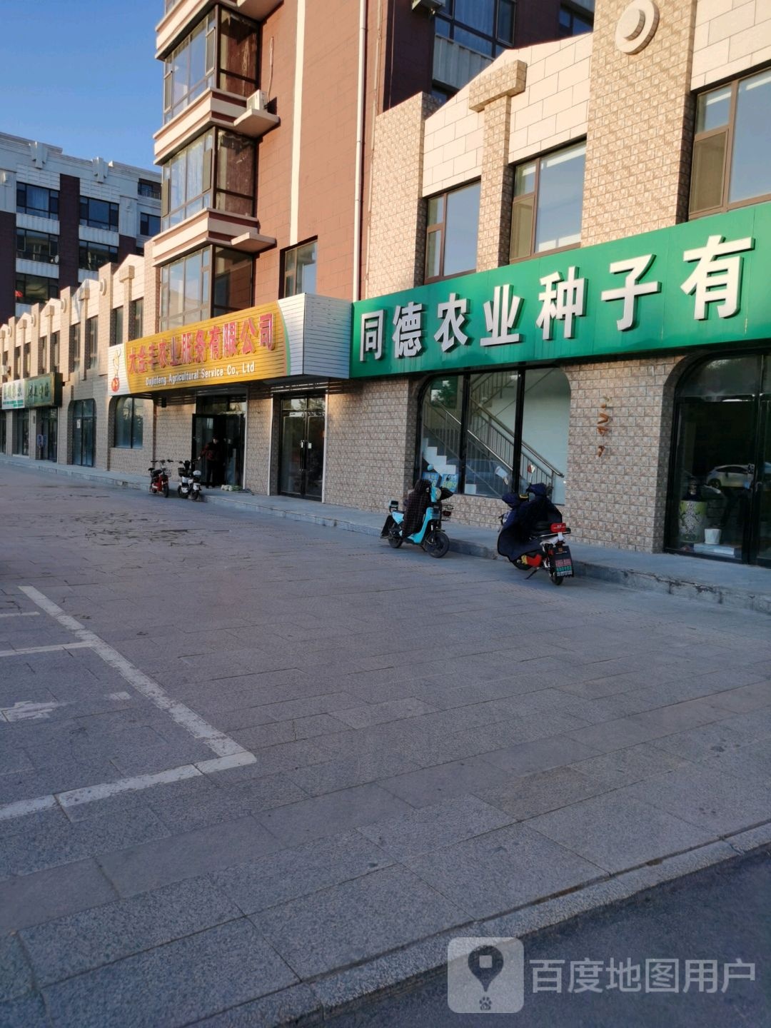 大金丰农业服务优先公司