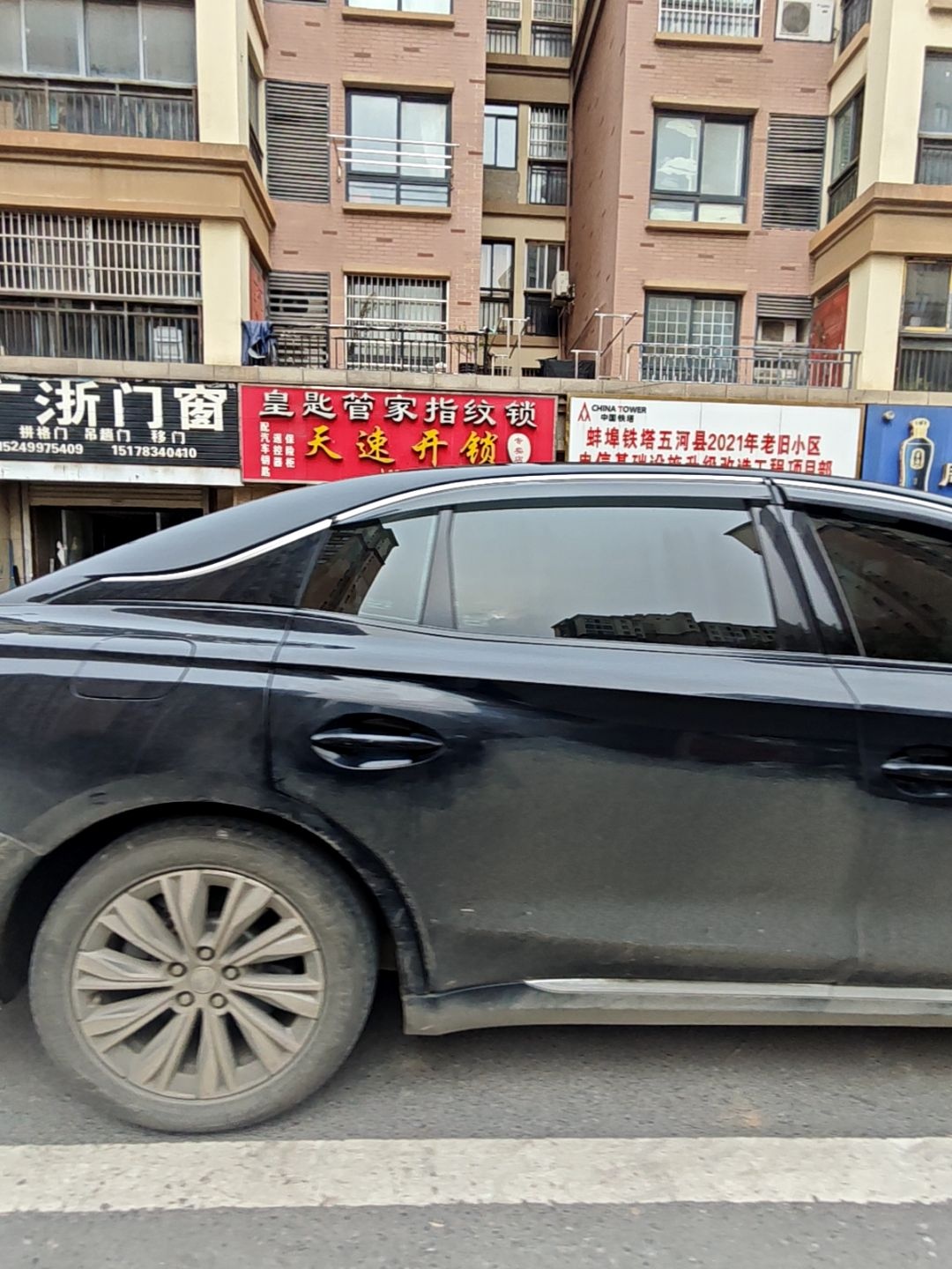 天速开锁(五河红树湾店)