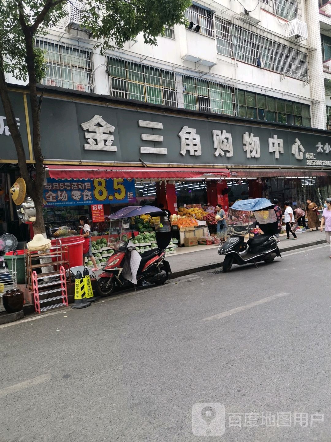 金三家购物中心(蒸北店)