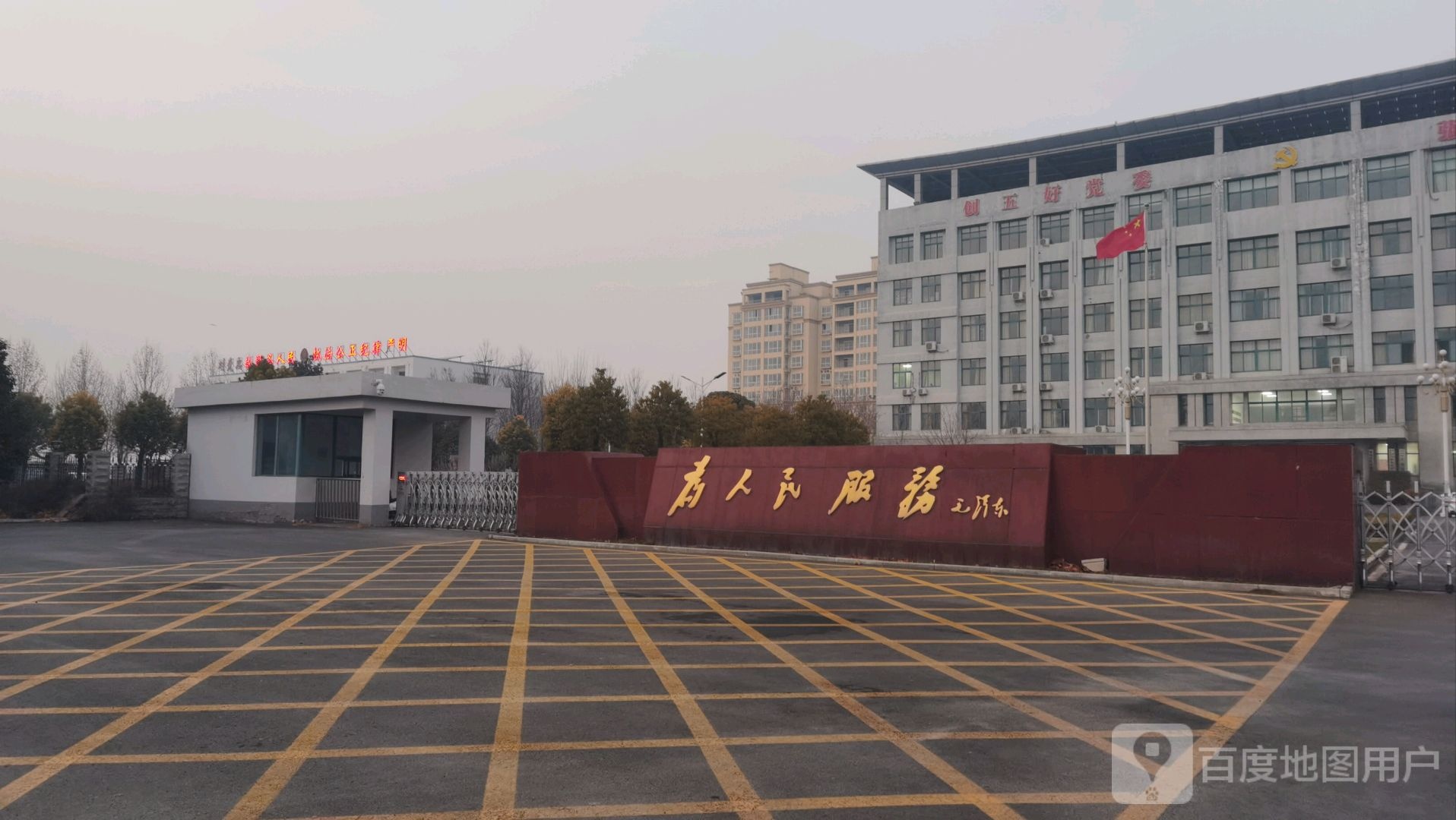 库庄镇人民政府