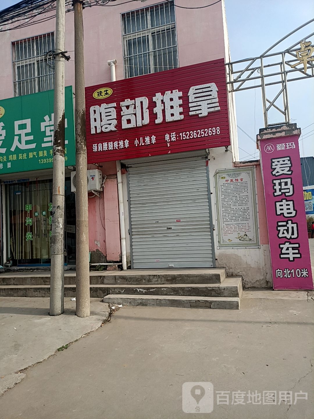扶生腹部推拿