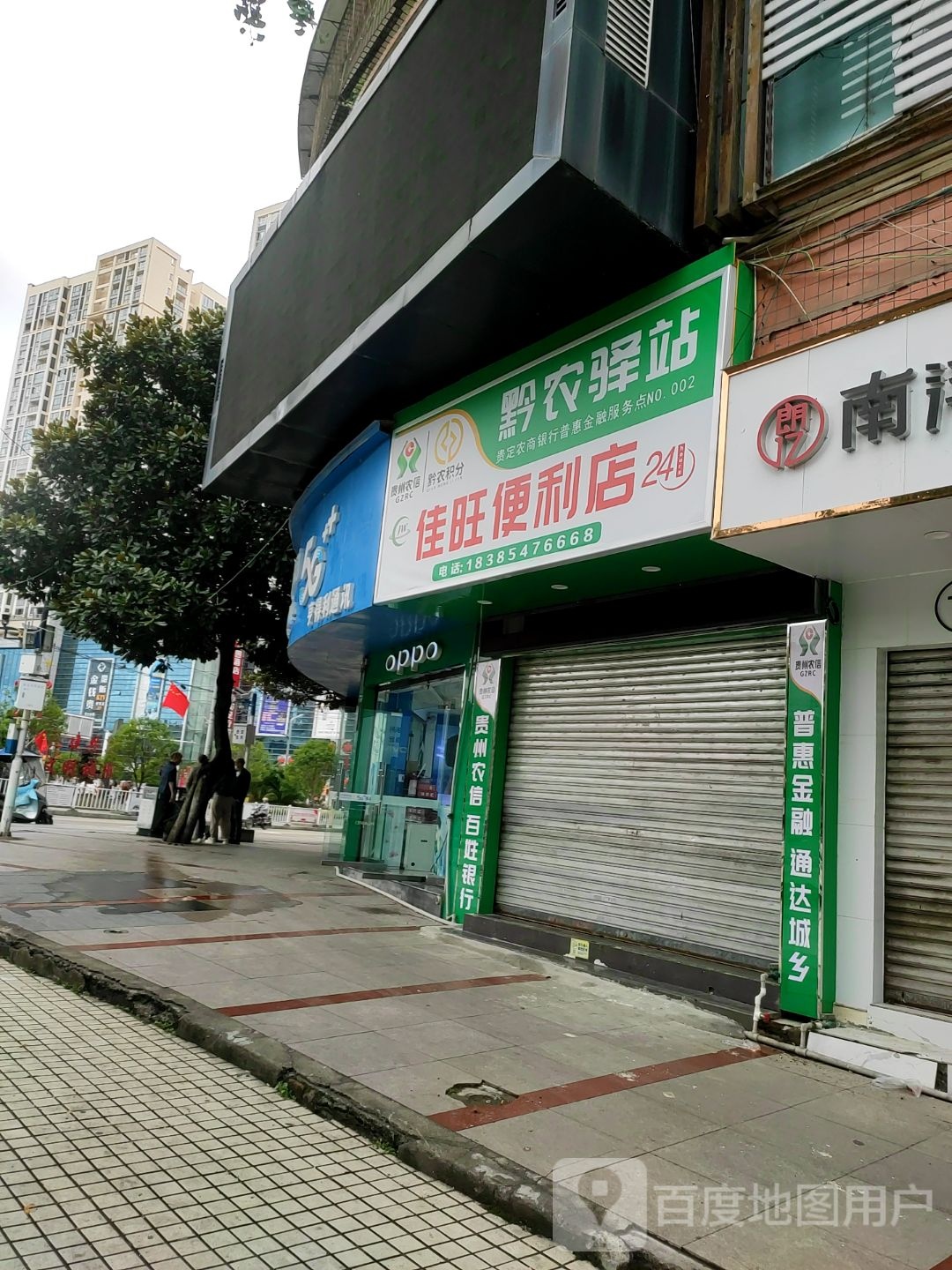 佳旺便便利店(河滨西路店)