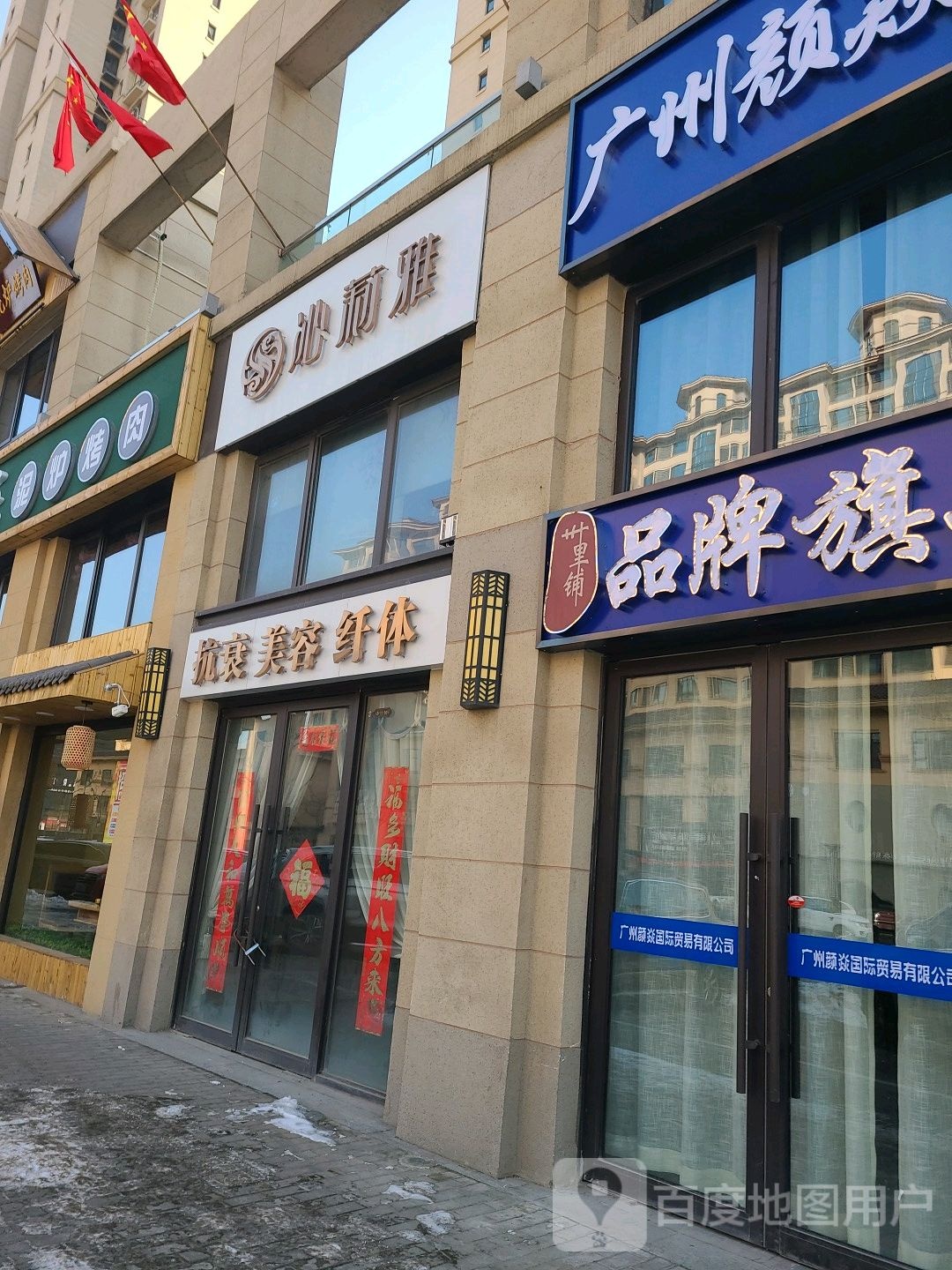 沁莉娅(万达店)