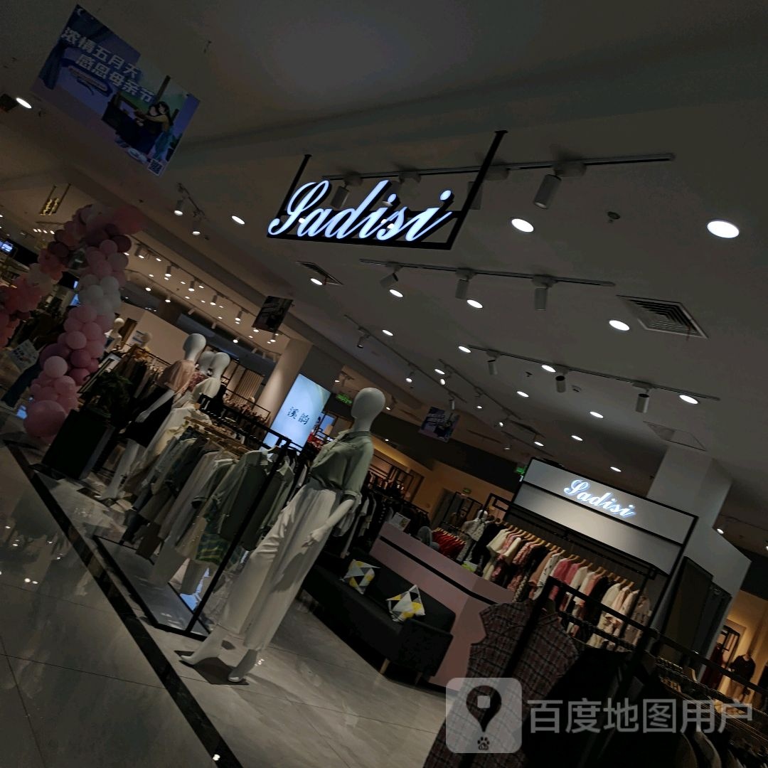 Jadiri(新白云商厦店)