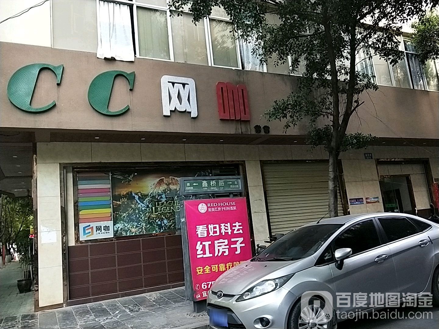 CC王卡(二分店)