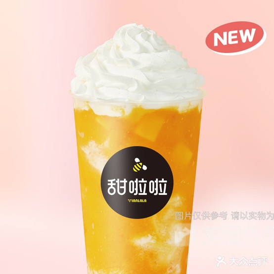 甜啦啦鲜果茶(老嘉中店)